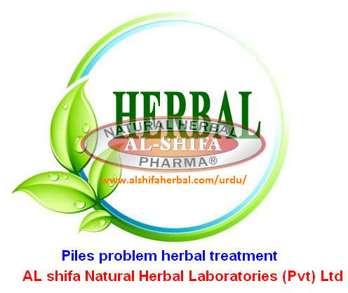 AL shifa Natural Herbal Laboratories (Pvt) Ltd