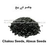 Cassia Absus Seeds-al-shifa