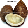 al-shifa-dried-coconut