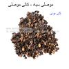 Black-Musli-AL shifa Natural Herbal Laboratories