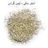 Lemon_Grass__Dried_AL shifa Natural Herbal Laboratories (Pvt) Ltd