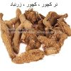 Nar Kachur-al shifa-natural-herbal-5