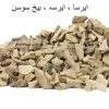 Orris Root-al shifa-natural-herbal.jpg4