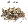 charila-AL shifa Natural Herbal pakistan