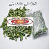 pandan-leaves-dried-pandanus-AL shifa Natural Herbal Laboratories (Pvt) Ltd