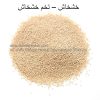 white-poppy-seeds-AL shifa Natural Herbal Laboratories 1