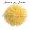 Mastic Gum-AL shifa Natural Herbal Laboratories (Pvt) Ltd