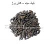Halela Siyah, Black Myrobalan-AL shifa Natural Herbal Laboratories pakistan (Pvt) Ltd