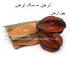 Terminalia-Arjuna-AL shifa Natural Herbal Laboratories (Pvt) Ltd