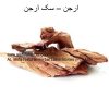arjun sak-al shifa-herbal