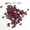 sumac berries-AL shifa Natural Herbal Laboratories (Pvt) Ltd