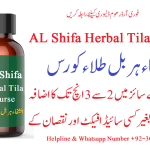 AL Shifa Herbal, Tila Course, نسخہ الشفاء : ہربل طلاء کورس، عضوتناسل کے سائز میں 2 سے 3 انچ تک کا اضافہ کیا جا سکتا ہے